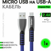 Кабель Dorten Micro USB для зарядки телефона 1 метр: Flat series провод юсб 1м - Синий