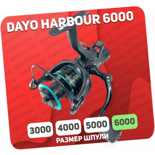 катушка с байтраннером dayo ete 6000 5 1 bb Катушка с байтраннером DAYO HARBOUR 6000 (5+1)BB