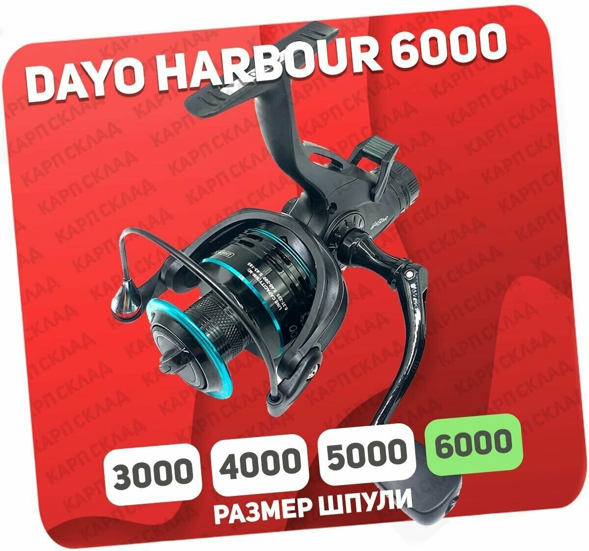 Катушка с байтраннером DAYO HARBOUR 5000 (5+1)BB