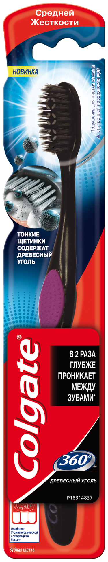 Colgate Зубная щетка 