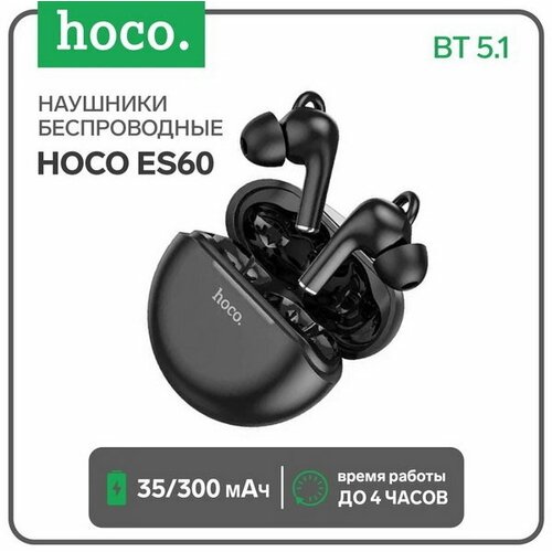 Наушники беспроводные ES60 вакуумные TWS BT 51 35300 мАч черные 231500₽