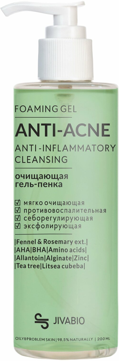 Jivabio ANTI-ACNE очищающая гель-пенка/мягко очищающая, противовоспалительная.