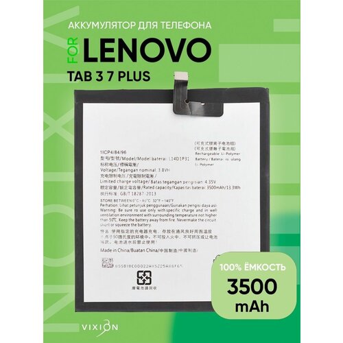 Аккумулятор для Lenovo Tab 3 7 Plus (TB-7703X)