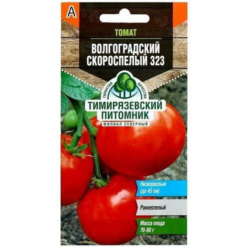 Семена Томат Волгоградский 323 раннеспелый, 0,3 г 12 упаковок