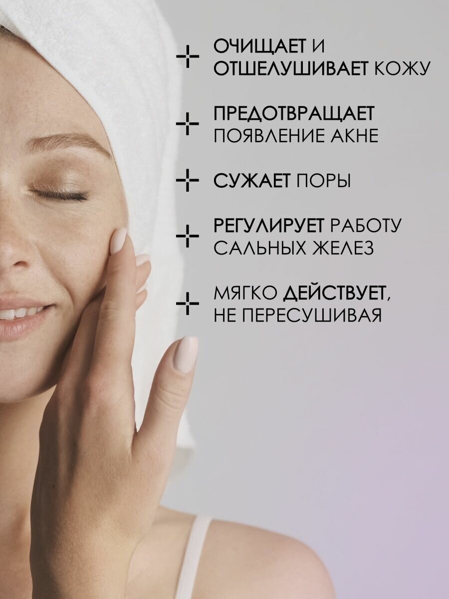 Пенка Ла-Кри Стоп акне для умывания 150 мл Вертекс АО - фото №19