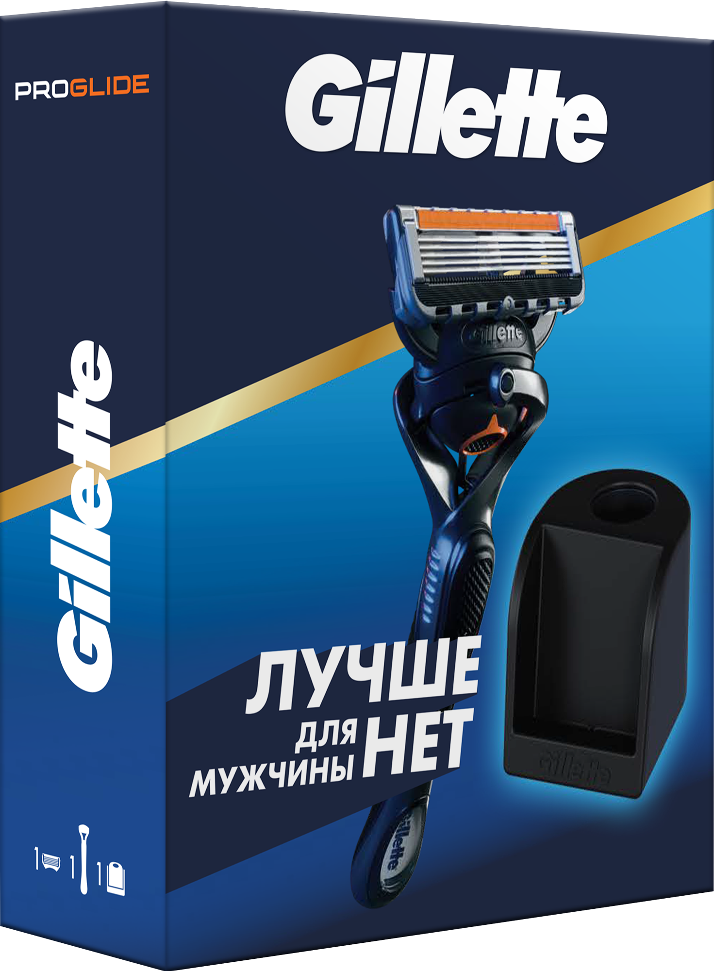Набор Gillette ProGlide со станцией для бритвы и кассет, синий