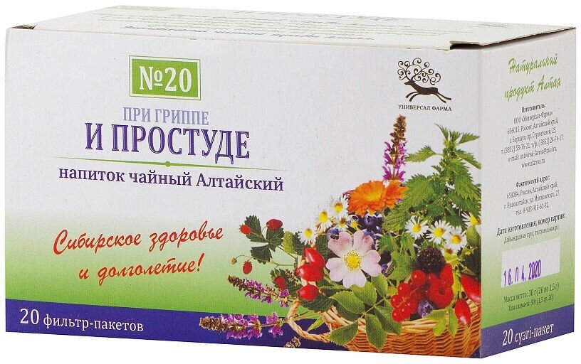 Сбор №20 При гриппе и простуде 1,5г*20 фильтр-пакетов (Универсал-Фарма)