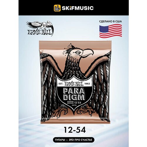 Струны для акустической гитары Ernie Ball 2076 Paradigm 12-54, фосфорная бронза, Ernie Ball (Эрни Бол)