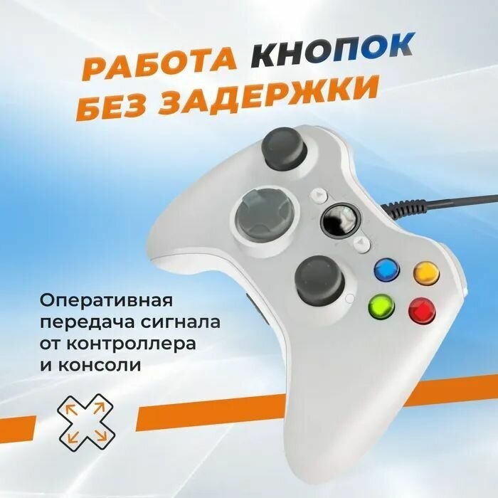 Джойстик (геймпад) проводной для Xbox 360 и PC белый