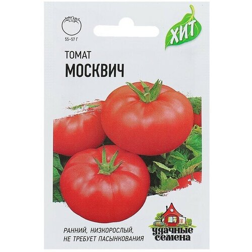 Семена Томат Москвич, раннеспелый, 0,05 г серия ХИТ х3 20 упаковок семена томат москвич 20шт цп