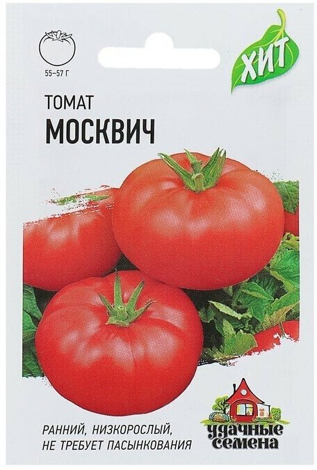 Семена Томат "Москвич", раннеспелый, 0,1 г серия х3