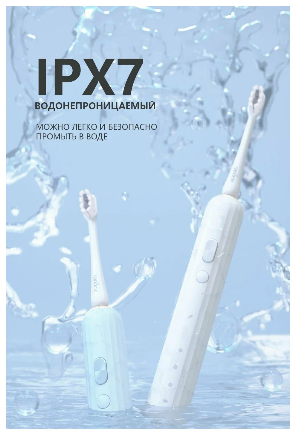 Электрическая зубная щетка NX7000 & Насадки для электрической зубной щетки*12 - фотография № 16