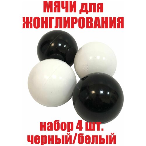 Фитнес мячи для жонглирования, детские яркие цвета (набор 4 штуки)