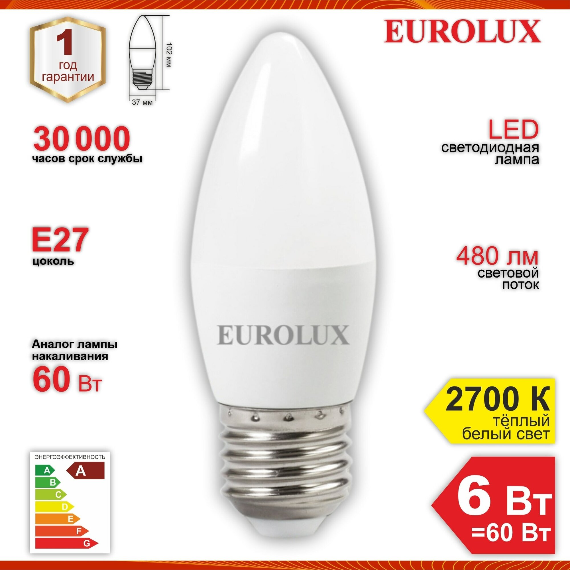 Лампа светодиодная Eurolux LL-E-C37-6W-230-2,7K-E27, свеча, 6 Вт, теплый свет