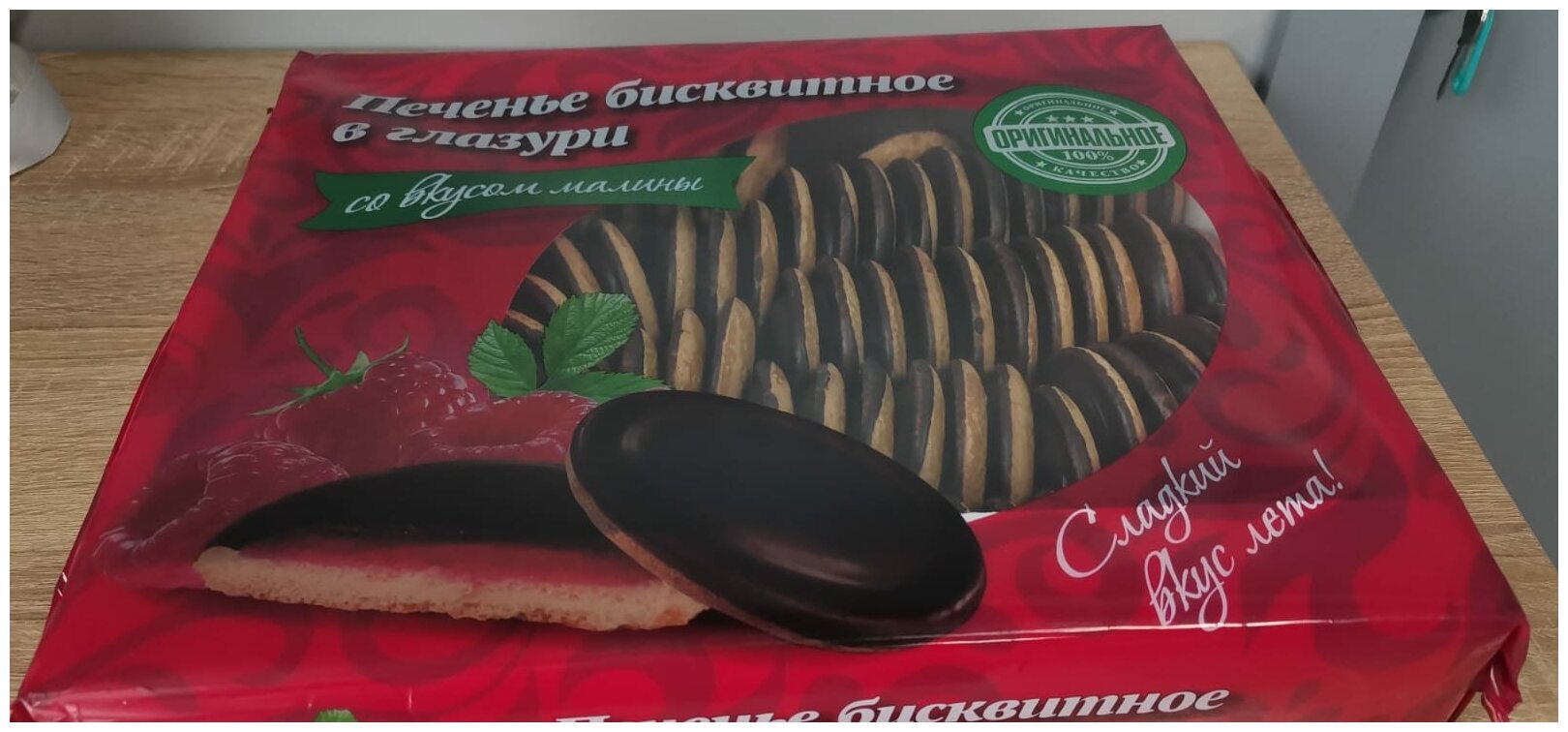 Печенье бисквитное со вкусом малины - фотография № 1