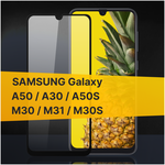 Противоударное защитное стекло для телефона Samsung Galaxy A30, A50, M30, M30S, M31 и A50S / Стекло на Самсунг Галакси А30, А50, М30, М30С, М31 и А50С - изображение