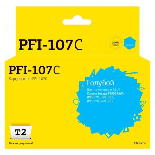 Картридж струйный T2 PFI-107C (IC-CPFI-107C) гол. для Canon iPF-670/770/780