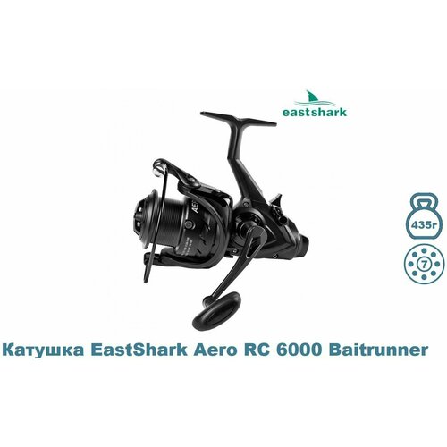 Катушка EastShark Aero RC 6000 Baitrunner катушка eastshark aero rc 6000 baitrunner