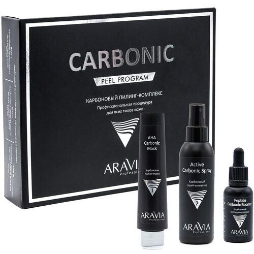 ARAVIA Карбоновый пилинг-комплекс для лица Carbon Peel Program.