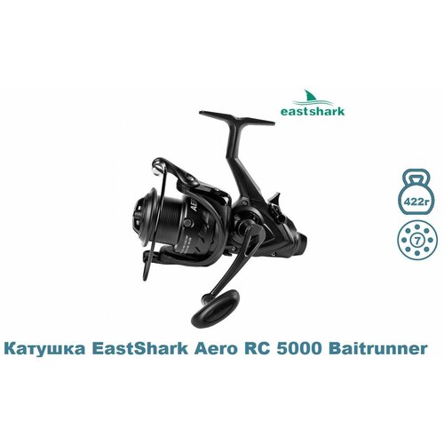 Катушка EastShark Aero RC 5000 Baitrunner катушка eastshark aero rc 6000 baitrunner