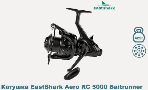 Изображение товара Катушка EastShark Aero RC 5000 Baitrunner