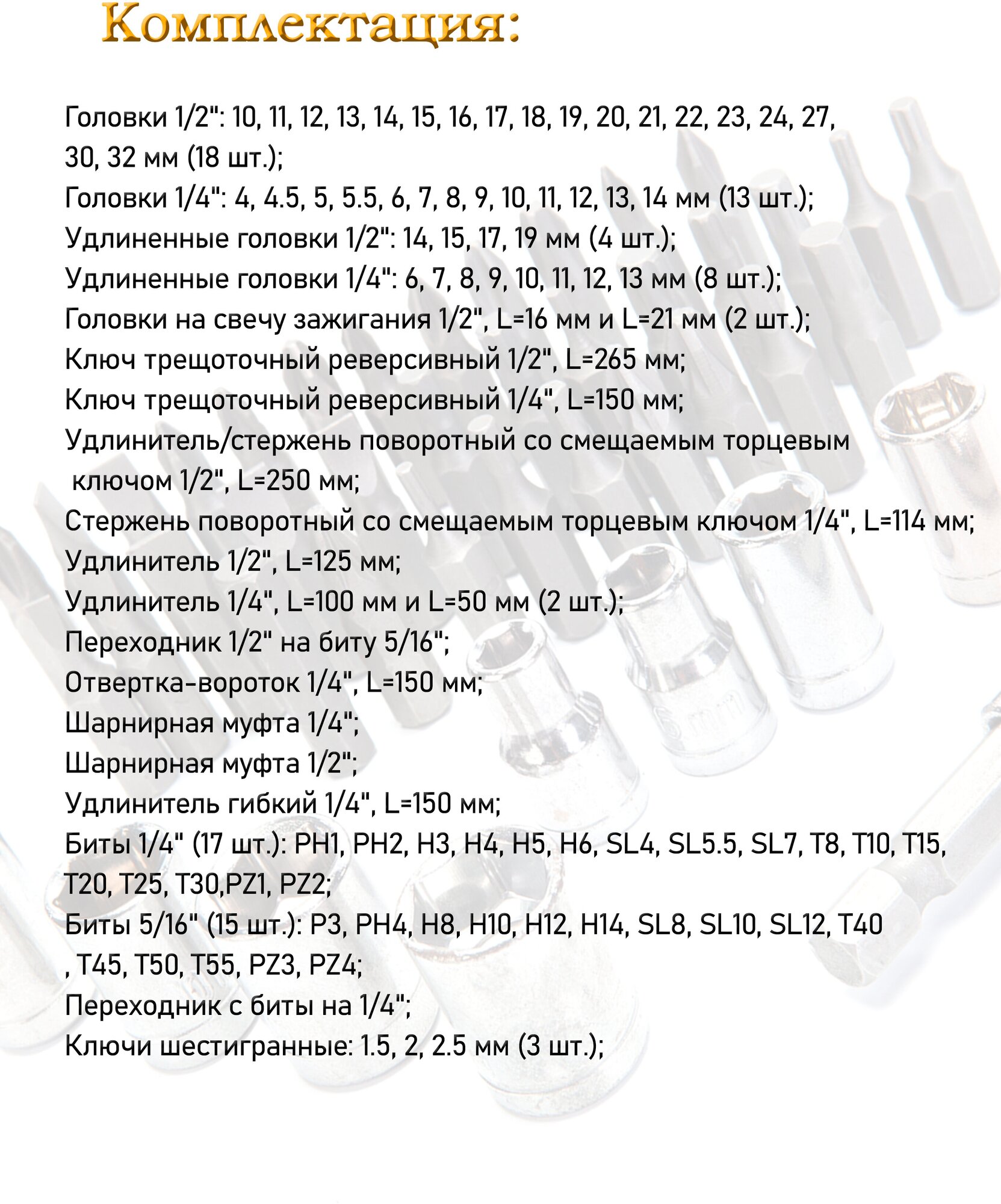 Набор инструментов для автомобиля, для дома 94 пр