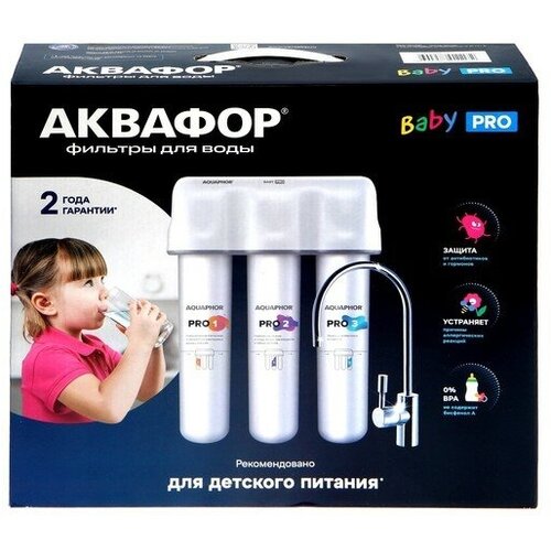 Аквафор Водоочиститель Аквафор Кристалл Baby Pro, многоступенчатая, 2,5 л/мин