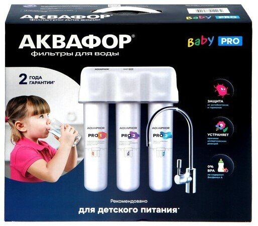 Водоочиститель "Аквафор" Кристалл Baby Pro, многоступенчатая, 2,5 л/мин