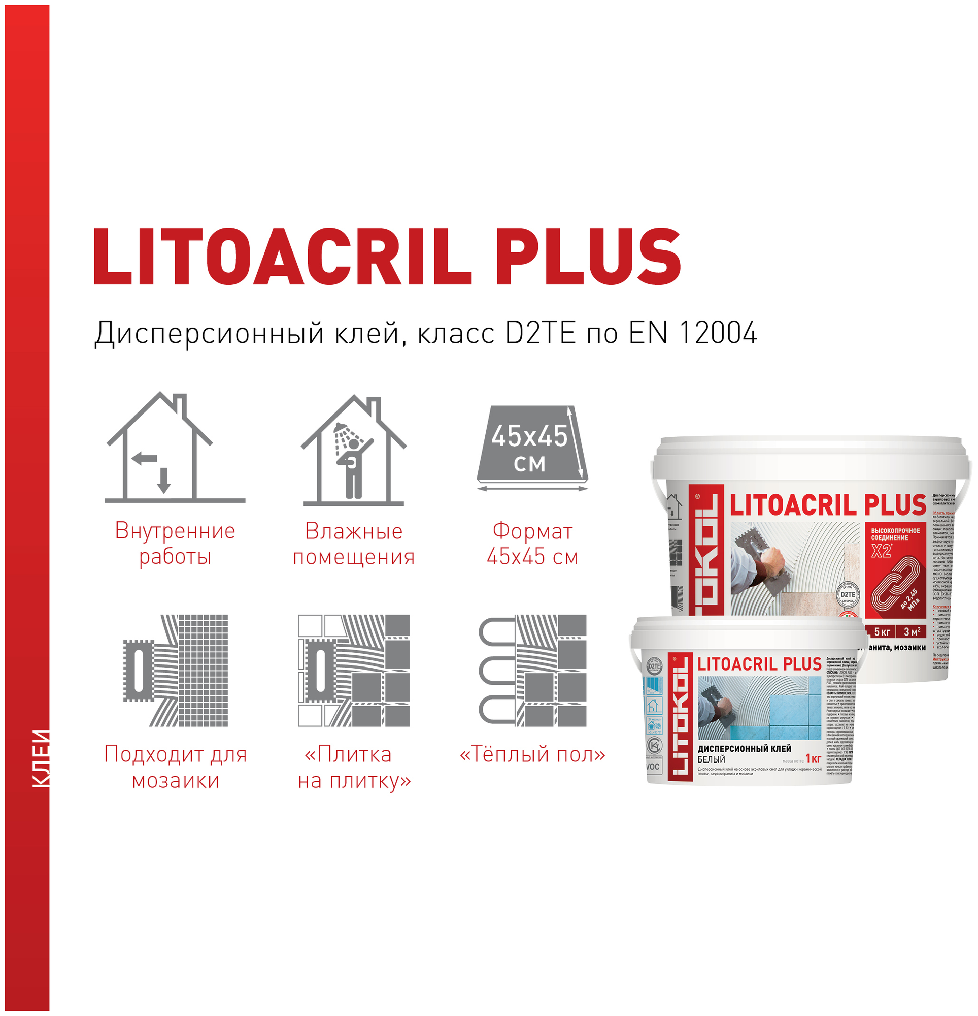 Клей для плитки дисперсионный LITOKOL LITOACRIL PLUS белый 5 кг - фото №5