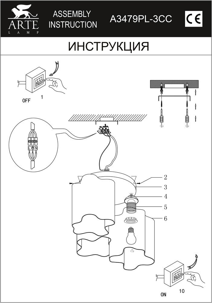 Люстра Arte lamp - фото №6