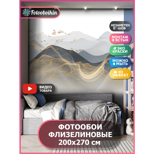 Фотообои флизелиновые Fotooboikin 