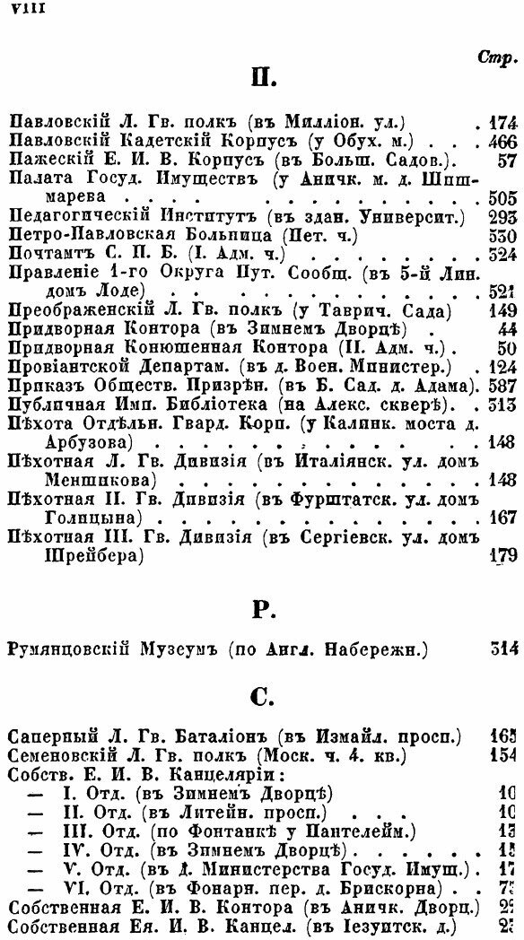Книга Адрес-Календарь Санктпетербургских Жителей, том 2, календарь Служащих Чиновников - фото №7