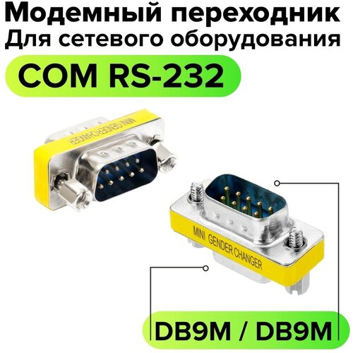 переходник модемный gcr silver com rs 232 db9f db9f GCR Переходник COM-COM RS-232 DB9 / DB9 для удлинения кабеля GCR-CV204