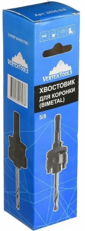 Хвостовик для биметаллической коронки VertexTools 5/8 для коронок диаметром от 32 мм