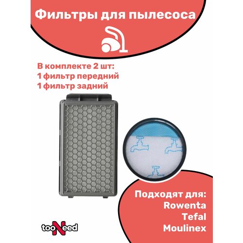 Фильтр для пылесоса Rowenta Tefal Moulinex ZR005901 swift power cyclonic facelift tw2943ea