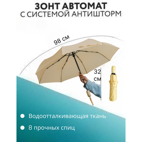 Зонт Jin, автомат, 3 сложения, купол 98 см., 8 спиц, система «антиветер», чехол в комплекте, для женщин, синий, голубой