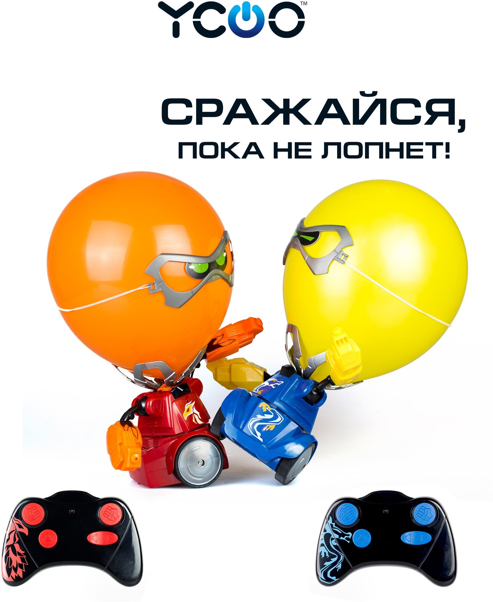 Робот YCOO ON THE GO! Robo Kombat: Ballon Puncher