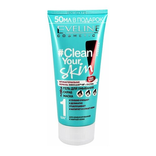 EVELINE. гель для умывания скраб маска 3В1 CLEAN YOUR SKIN 200 мл