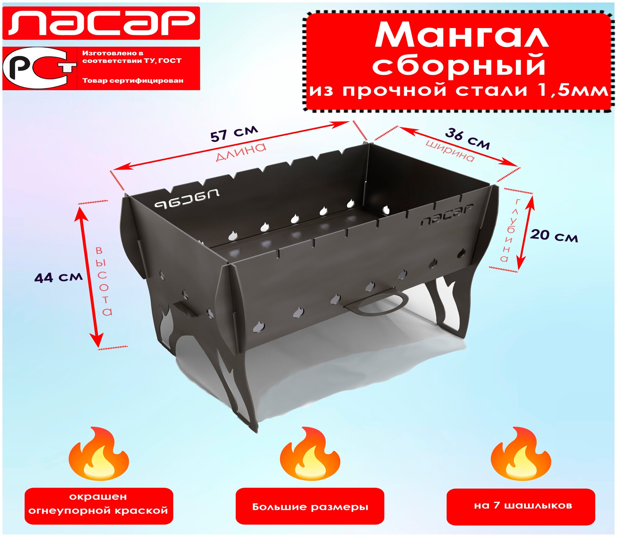 Мангал разборный именной - фотография № 1