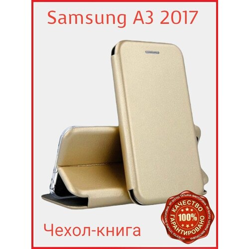 чехол книжка озеро и горы на samsung galaxy a3 2017 самсунг а3 2017 черный Чехол-книжка для Samsung A3 2017 Самсунг А3