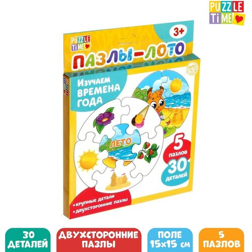 Пазлы- лото «Времена года», 5 пазлов, 30 элементов