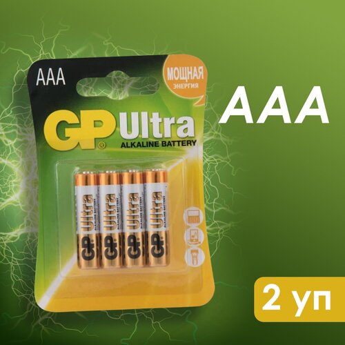 Батарейки GP Ultra Alkaline 24А AАA/LR03 4 шт (2 уп ) батарейки алкалиновые gp ultra alkaline 24а aаa lr03 4 шт