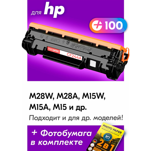 Лазерный картридж для HP 44A, HP LaserJet M28W, M28A, M15W, M15A, M15 и др, с краской (тонером) черный новый заправляемый, 2000 копий