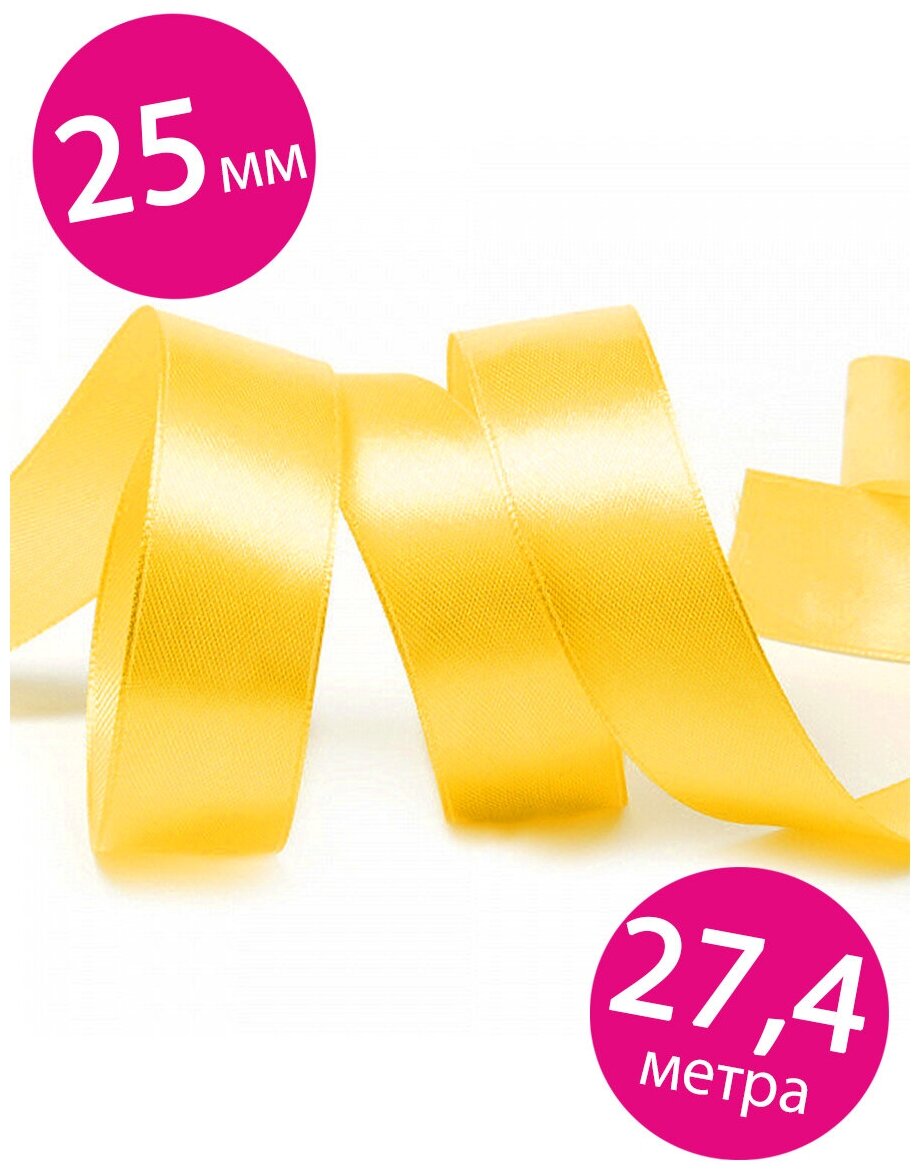 Лента атласная упаковочная декоративная Riota, желтый, 25 мм х 27,4 м