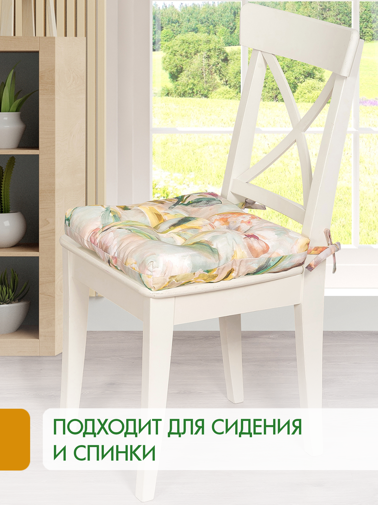 Подушка на стул /40*40 см /на завязках /ткань хлопок /для кухни, зала, гостиной, беседки/ Волшебный цветок / Altali - фотография № 7