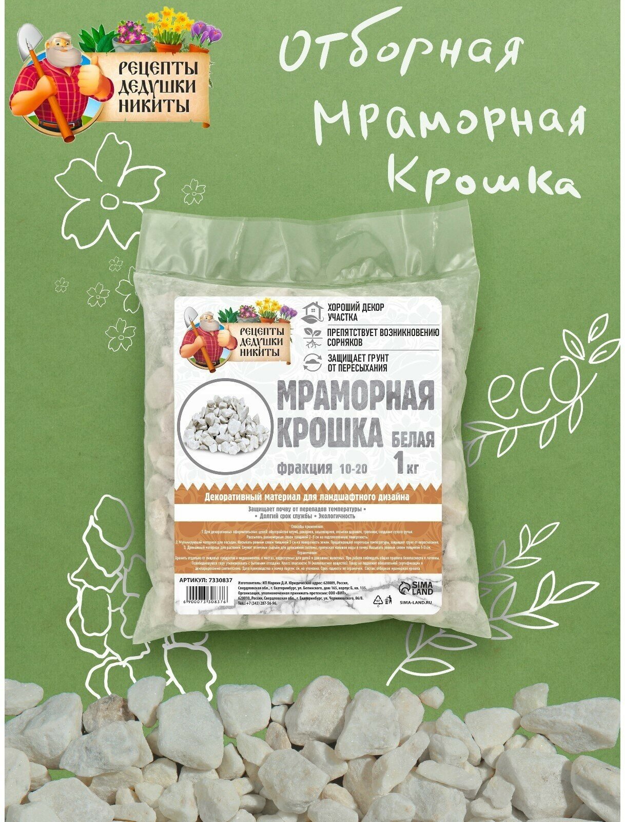 Рецепты дедушки Никиты Мраморная крошка 