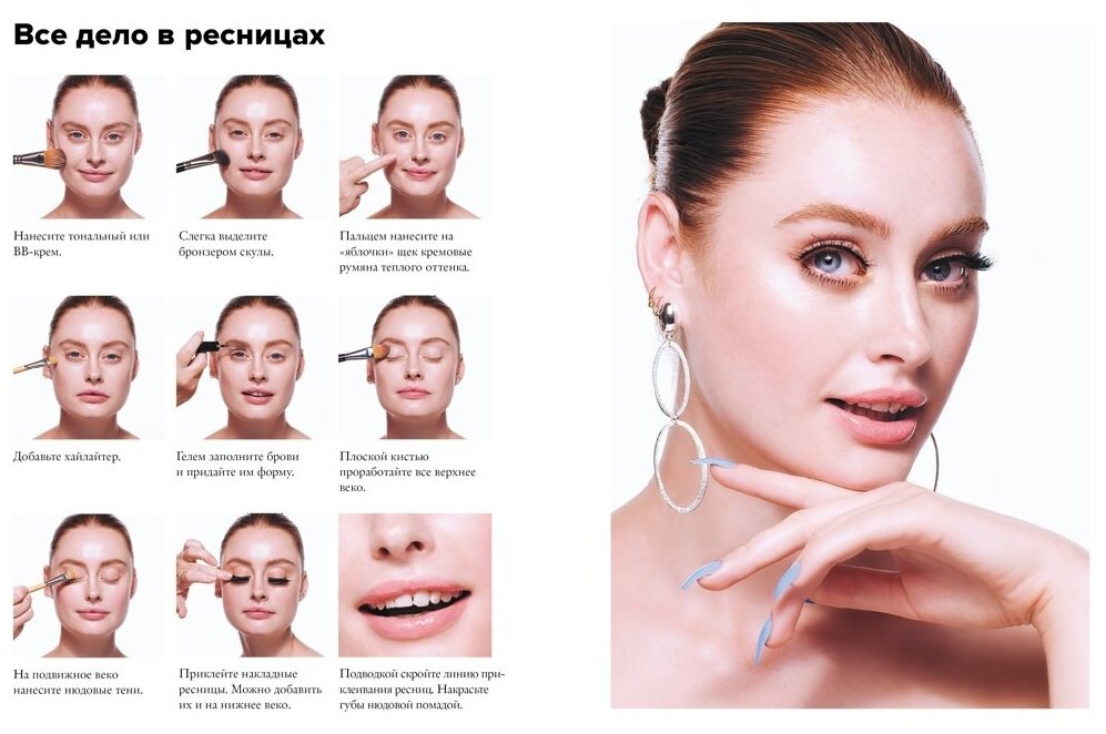 Умный макияж. Создаем образ и ухаживаем за кожей правильно - фото №17