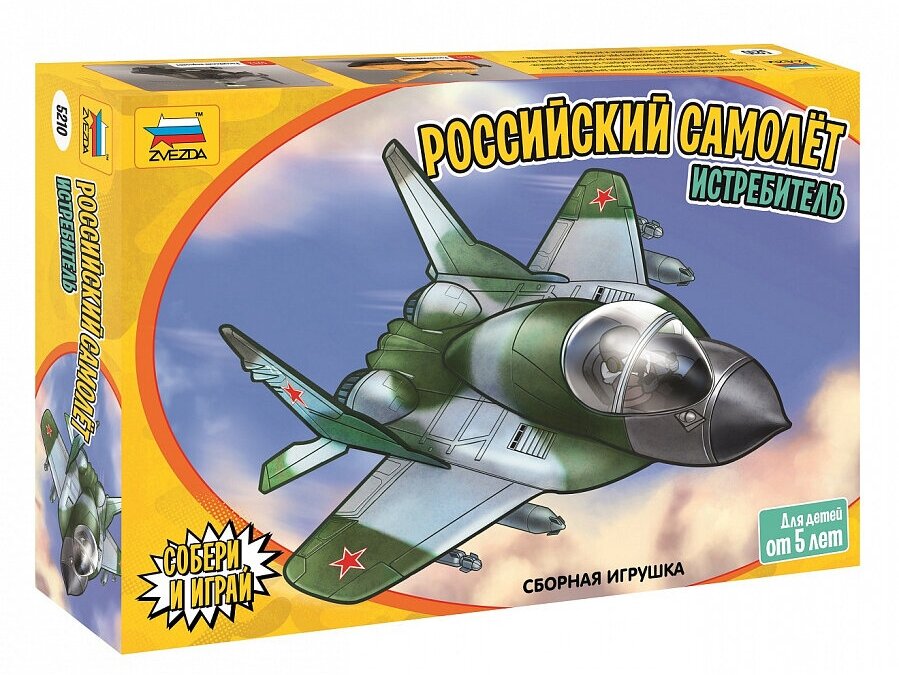 Сборная модель ZVEZDA Детский российский самолет истребитель 5210