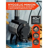 Печь отопительная - буржуйка "Hyggelig Minion"