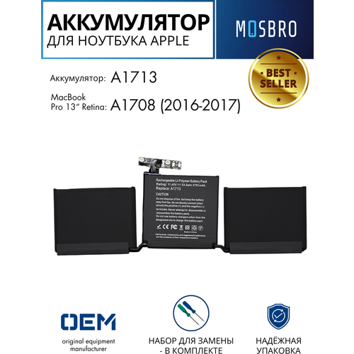 Аккумулятор A1713 для MacBook Pro 13 A1708 (2016-2017) (OEM) 020-00946